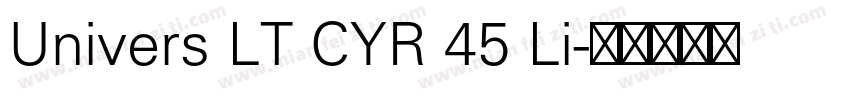 Univers LT CYR 45 Li字体转换